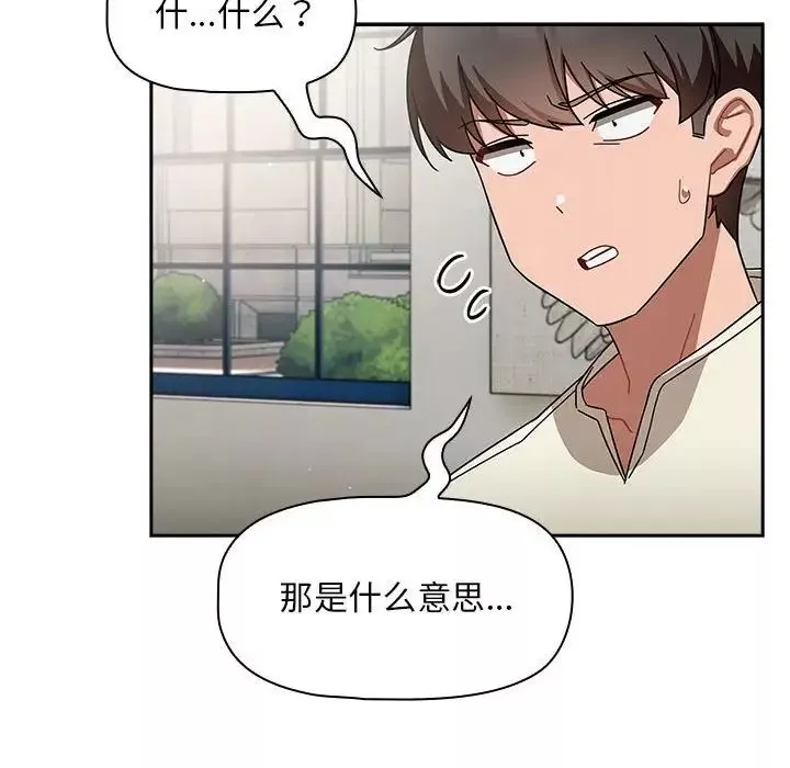 粉丝招募中!-第28话 - 图片 86