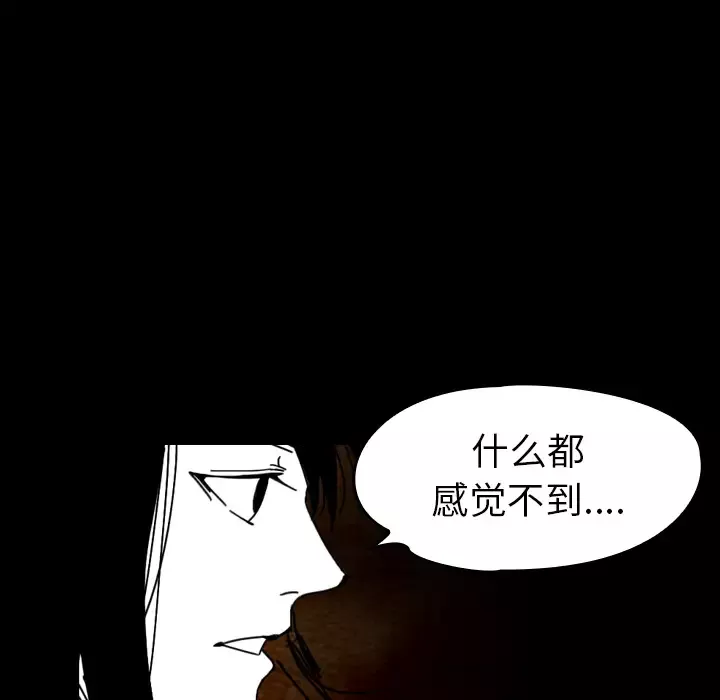 看见鬼的女人第36话