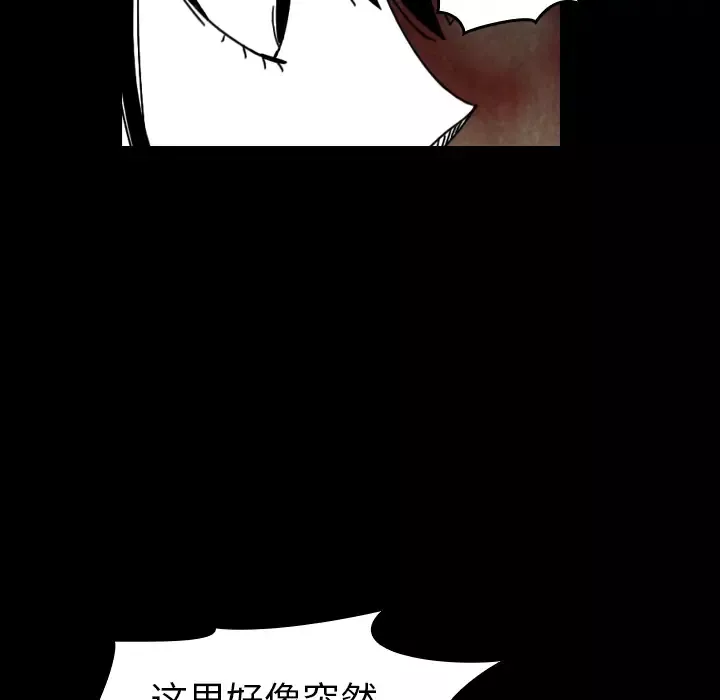 看见鬼的女人-第36话 - 图片 32