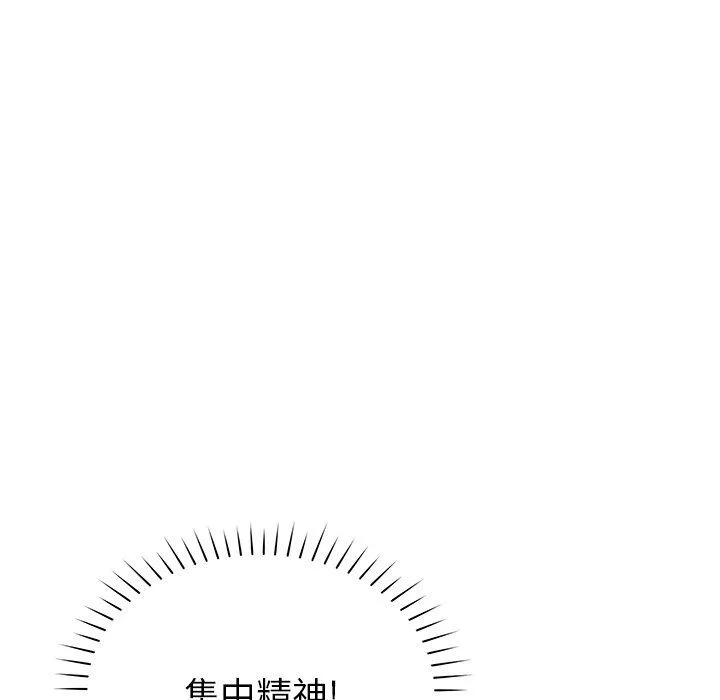 鄰居的滋味第34話