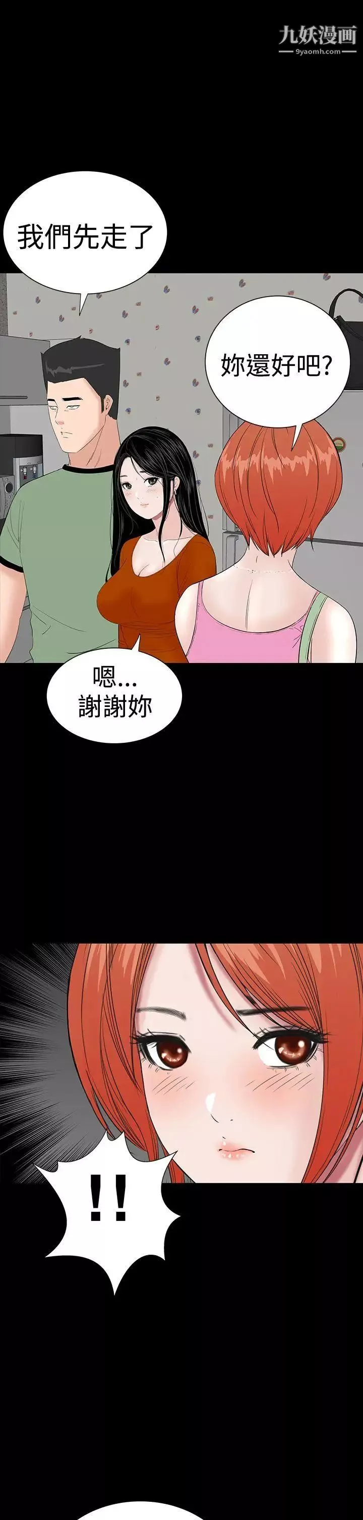 樓鳳第33話