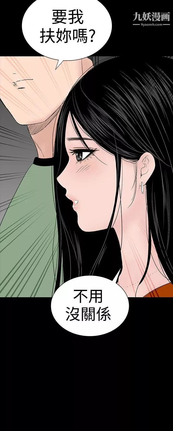 樓鳳第33話