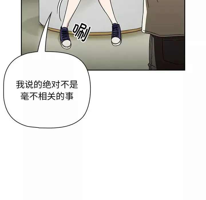 粉丝招募中!-第28话 - 图片 91
