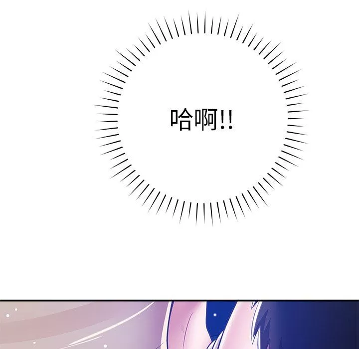 邻居的滋味-第34话 - 图片 23
