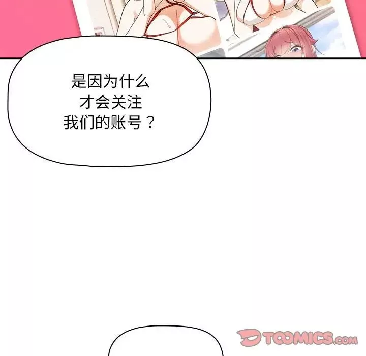粉絲招募中!第28話