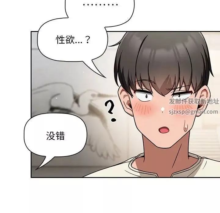 粉絲招募中!第28話