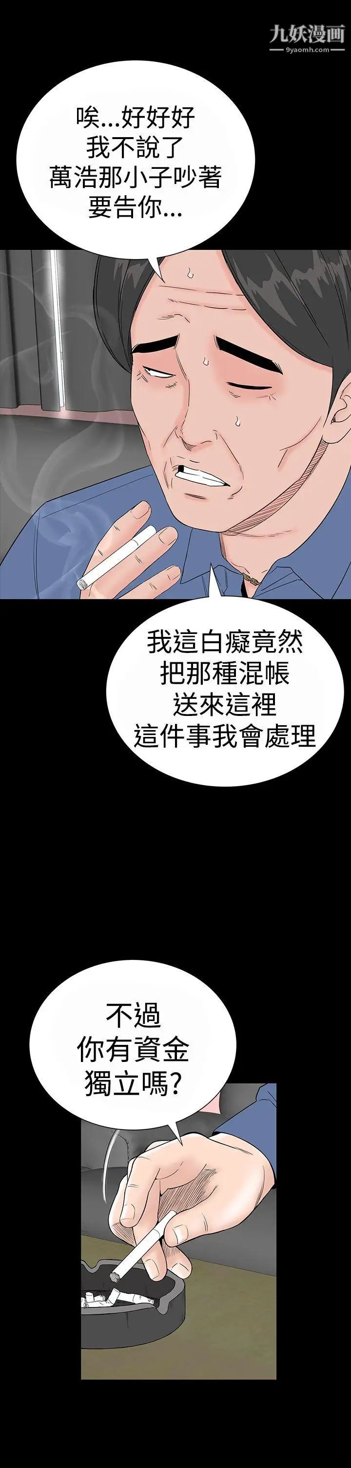 楼凤第34话