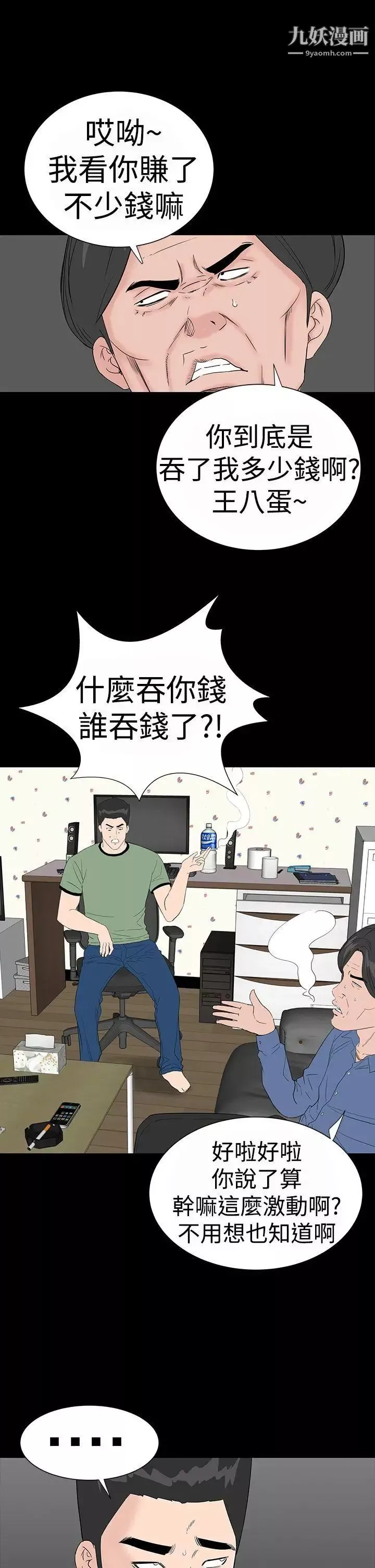 楼凤-第34话 - 图片 5