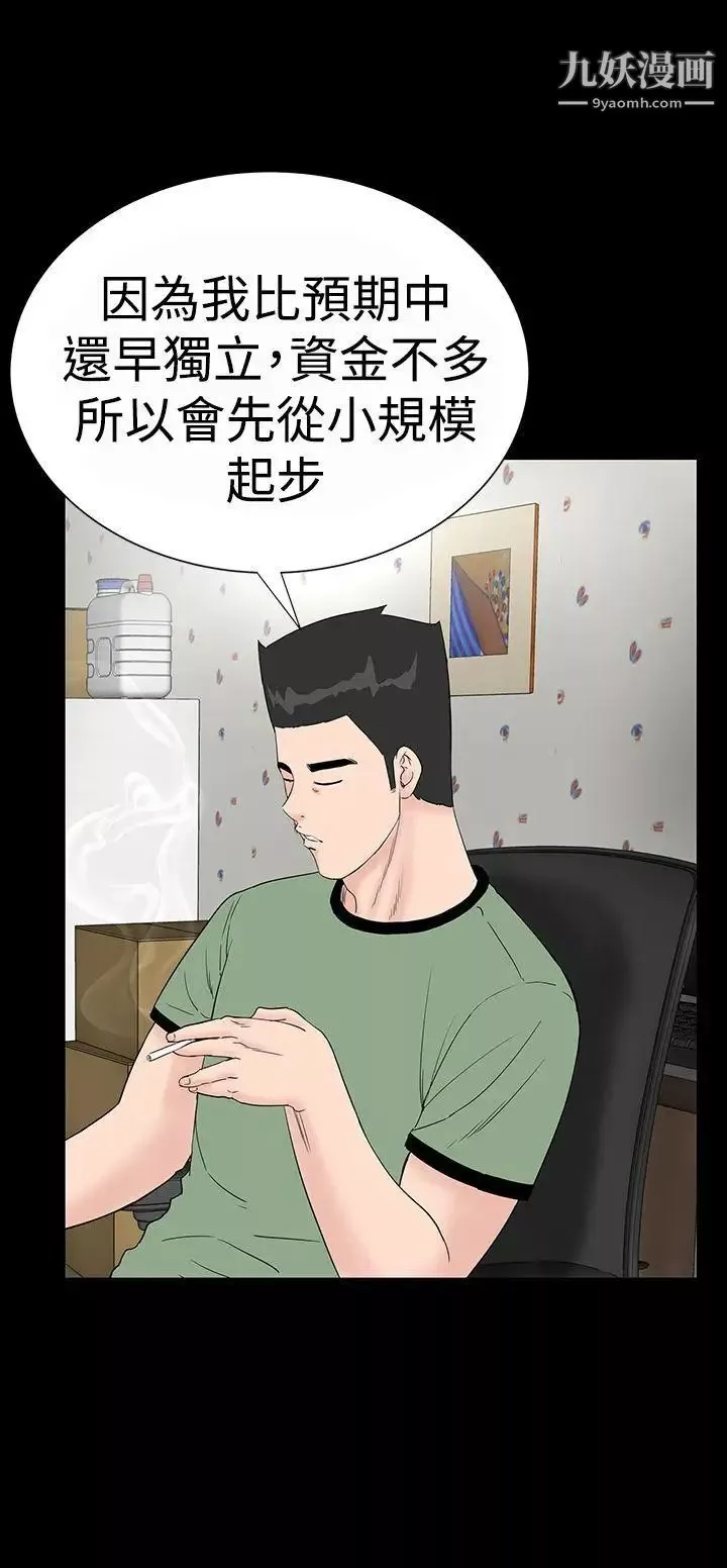 楼凤-第34话 - 图片 4