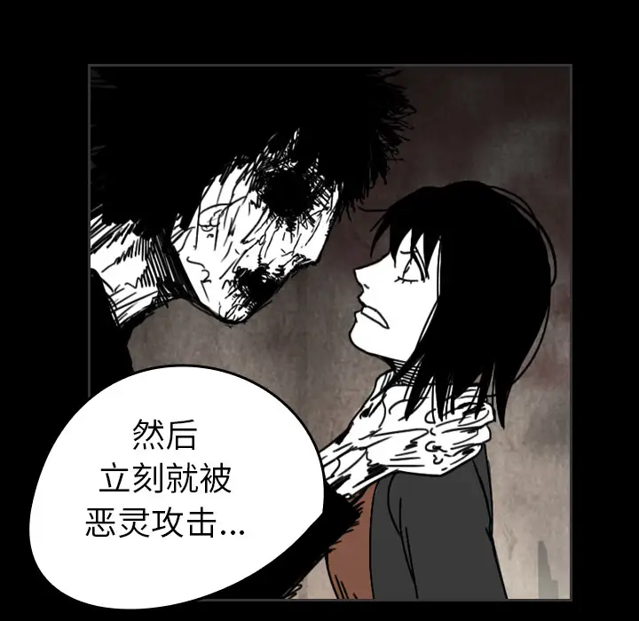 看见鬼的女人第36话