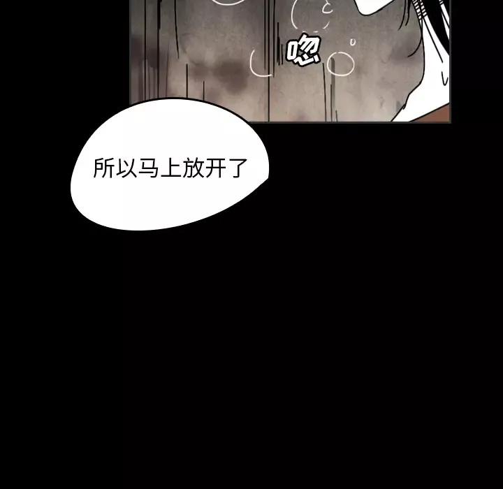 看见鬼的女人-第36话 - 图片 38
