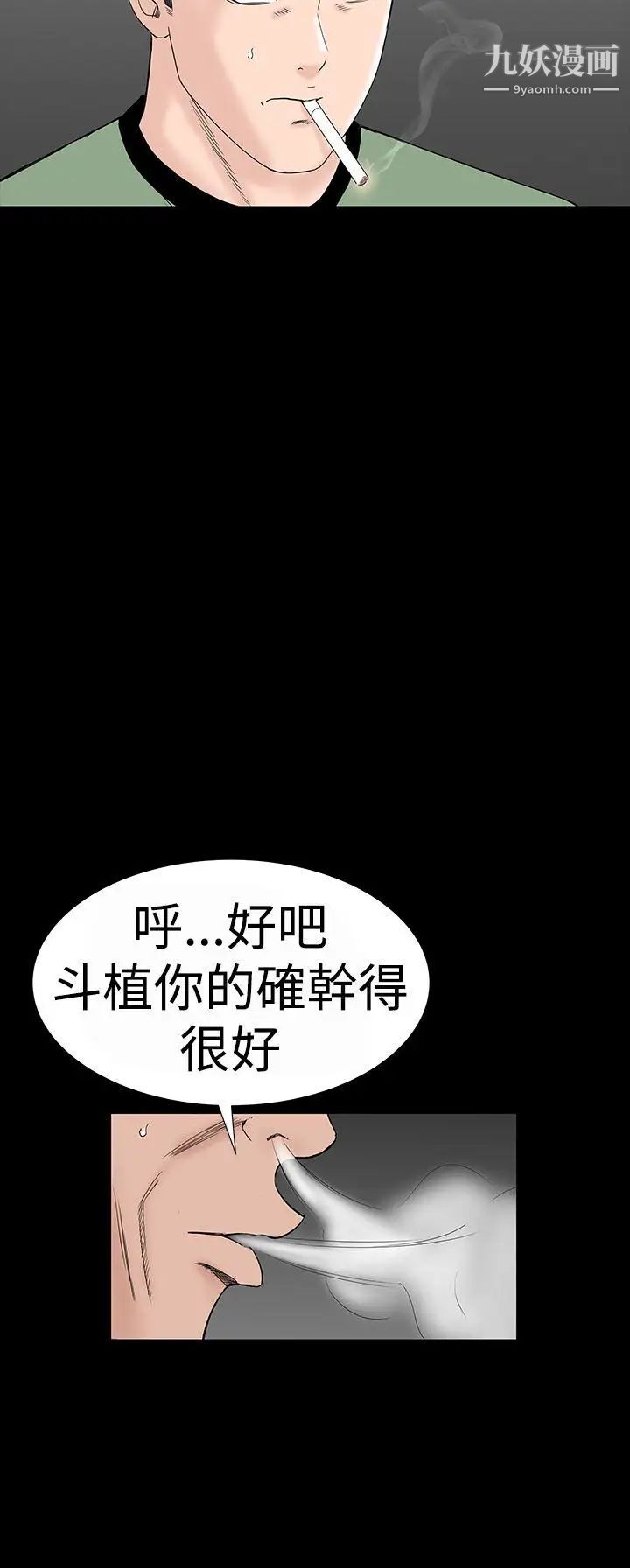 楼凤第34话