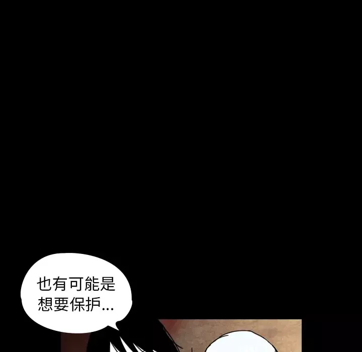 看见鬼的女人-第36话 - 图片 40