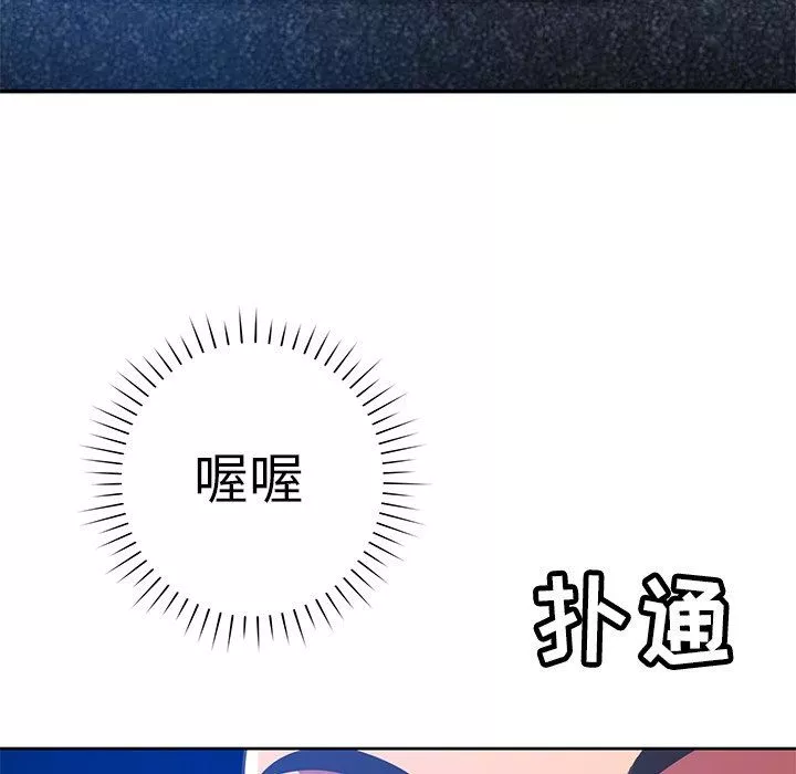 邻居的滋味-第34话 - 图片 32