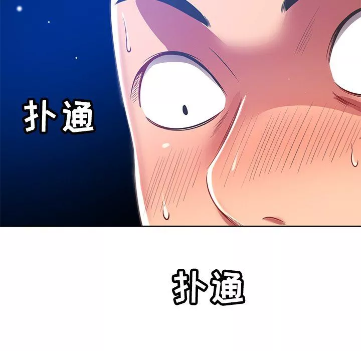 鄰居的滋味第34話