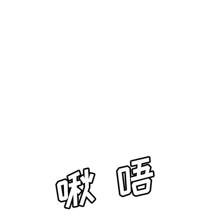 鄰居的滋味第34話