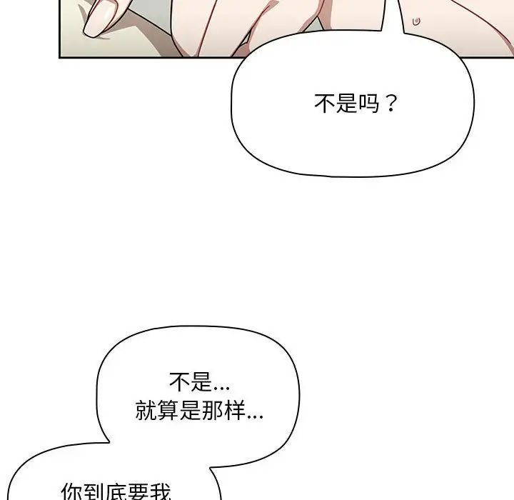 粉丝招募中!第28话