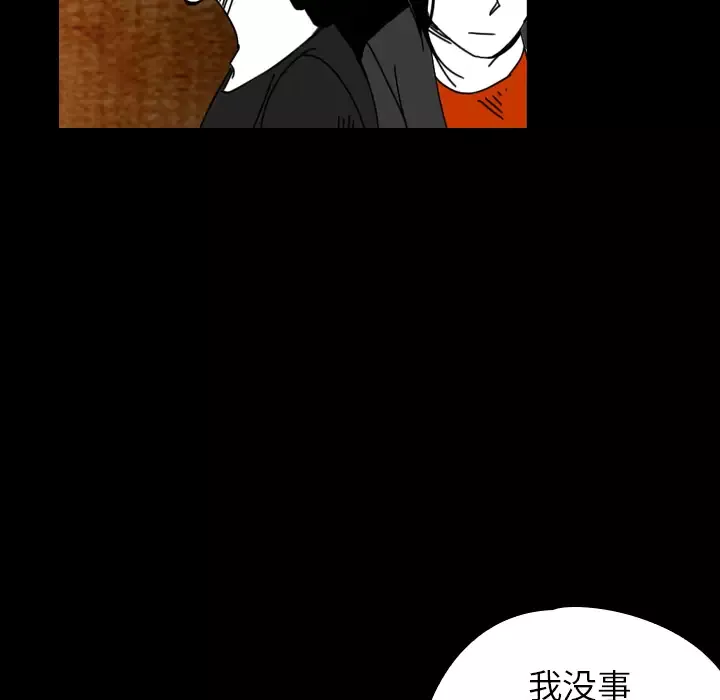 看见鬼的女人-第36话 - 图片 44