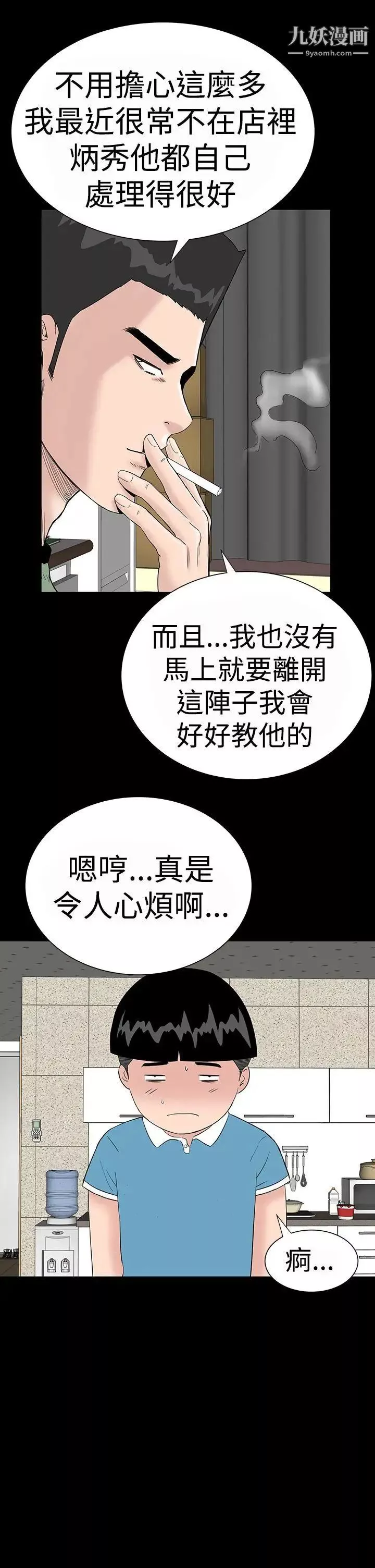 楼凤-第34话 - 图片 9