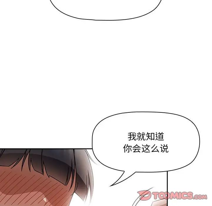 粉絲招募中!第28話