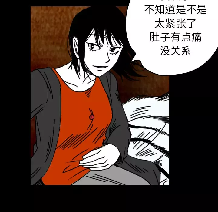 看见鬼的女人第36话