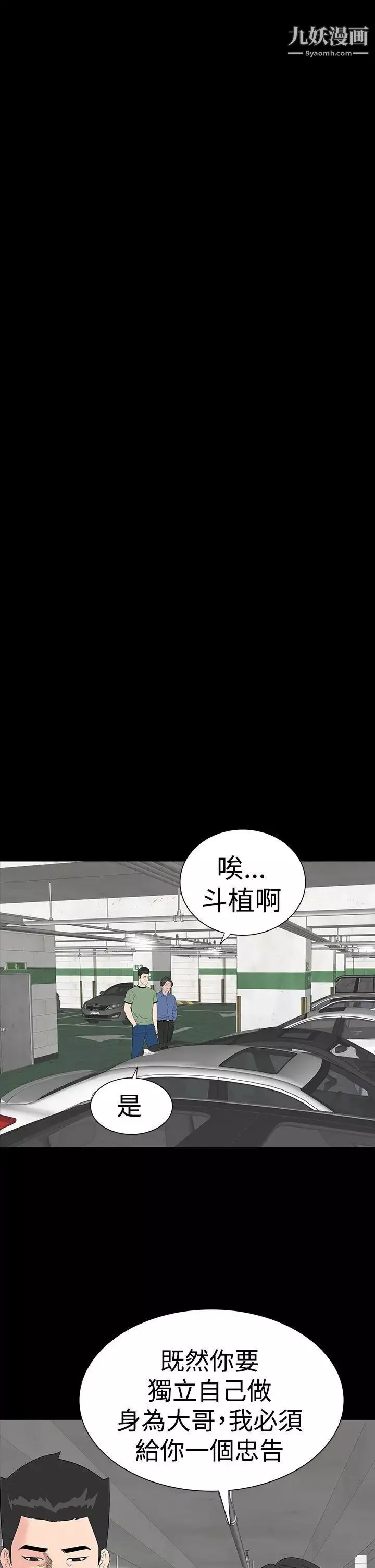 樓鳳第34話
