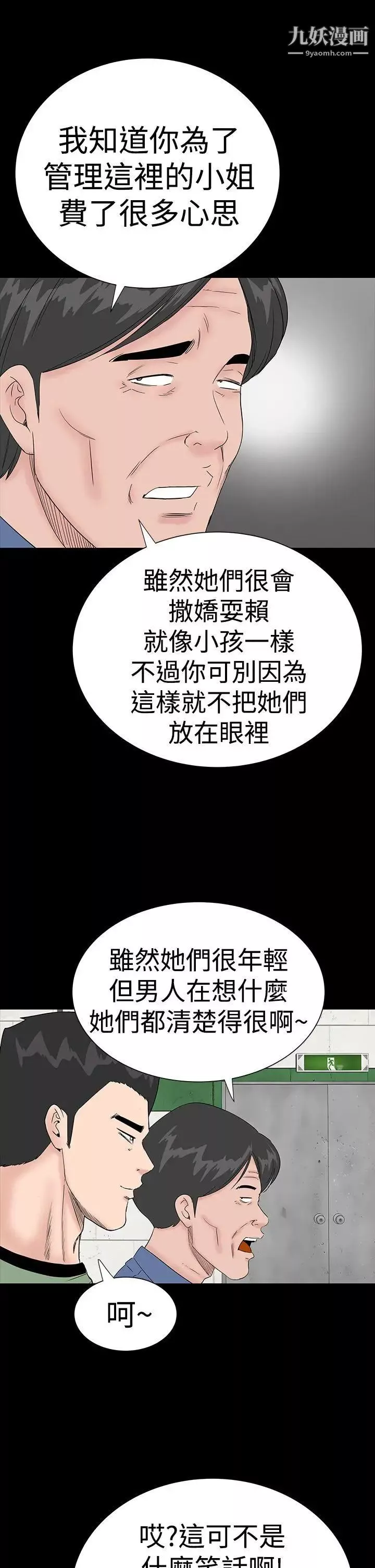 樓鳳第34話