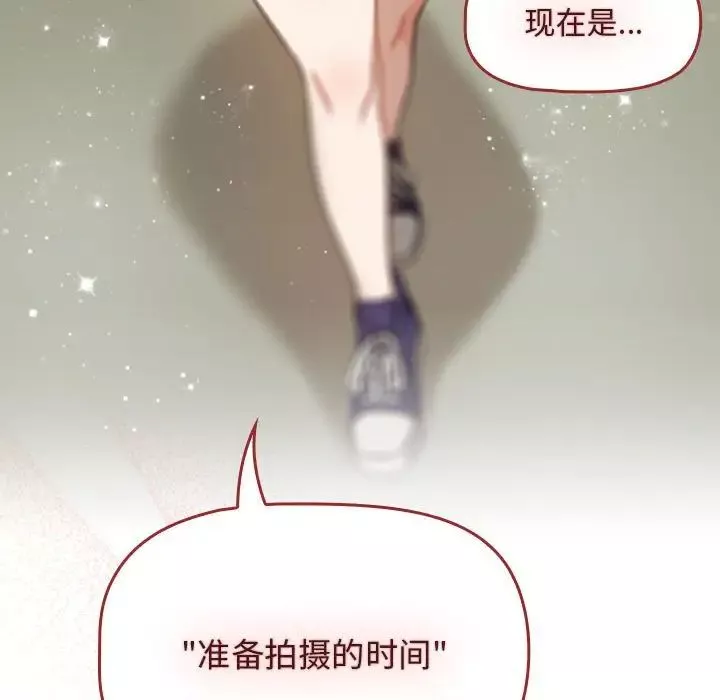 粉丝招募中!-第28话 - 图片 115