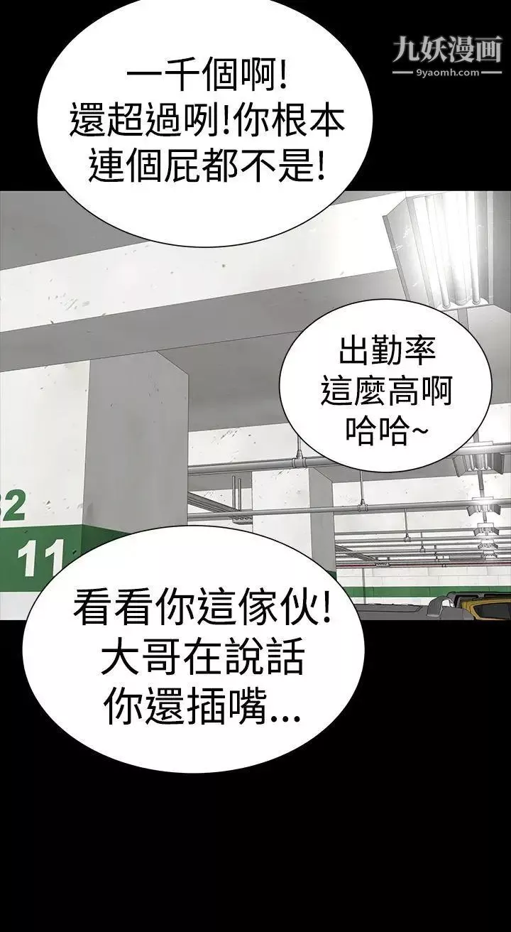 楼凤-第34话 - 图片 16