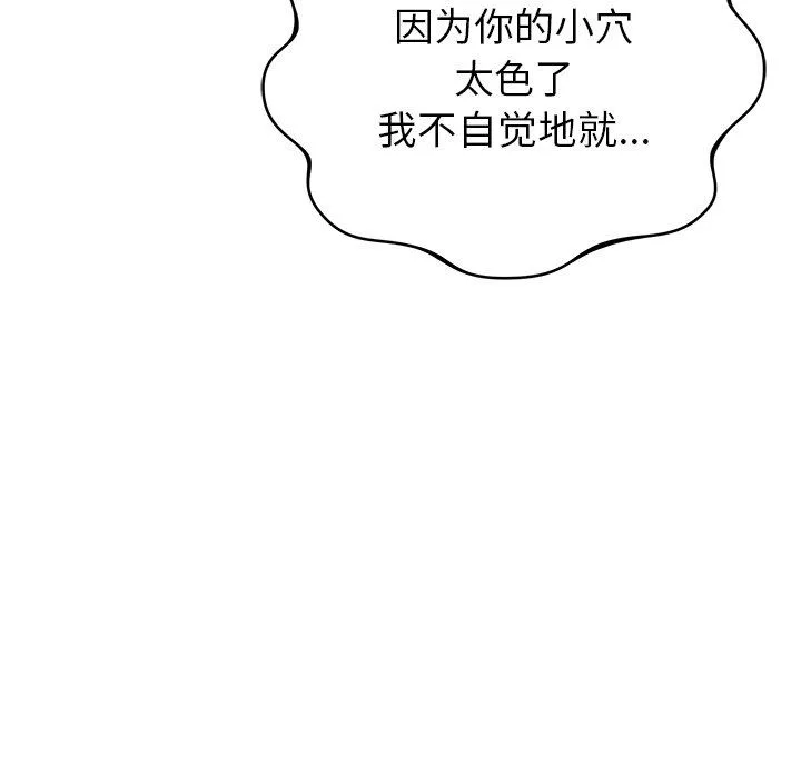 邻居的滋味-第34话 - 图片 46