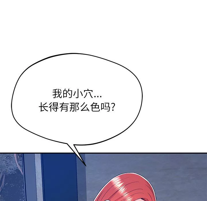 邻居的滋味-第34话 - 图片 47