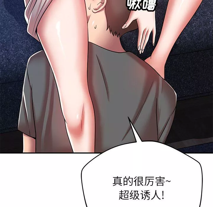 邻居的滋味-第34话 - 图片 49