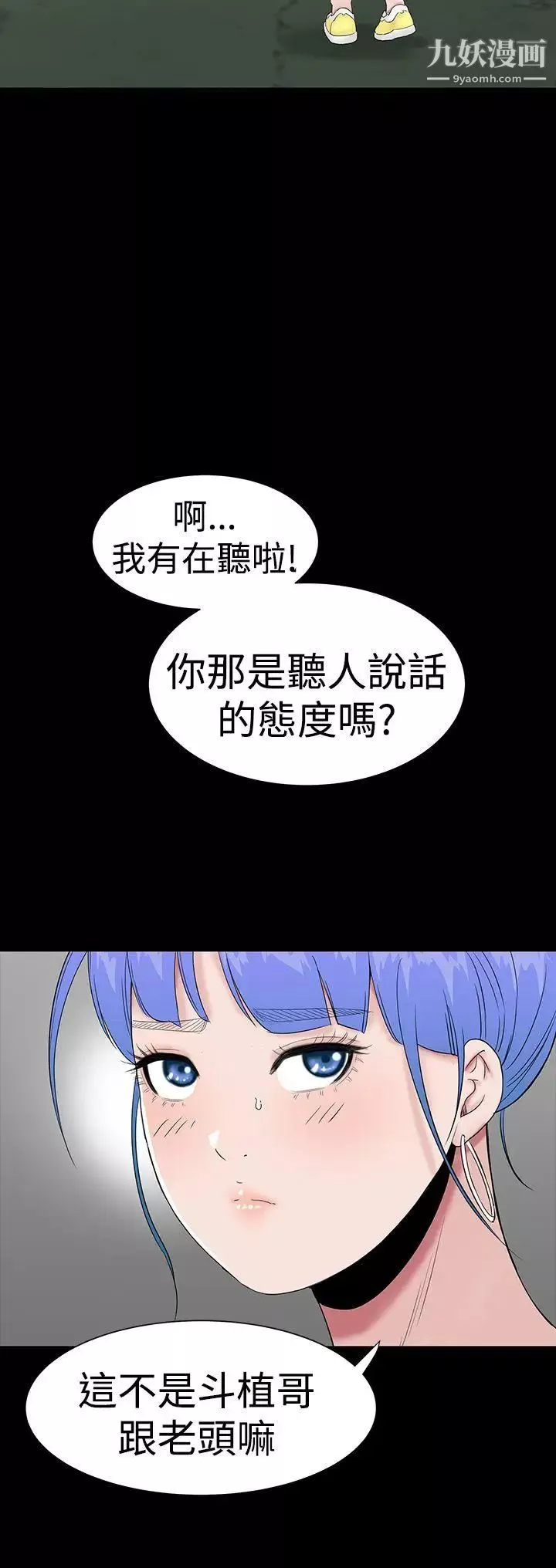 樓鳳第34話