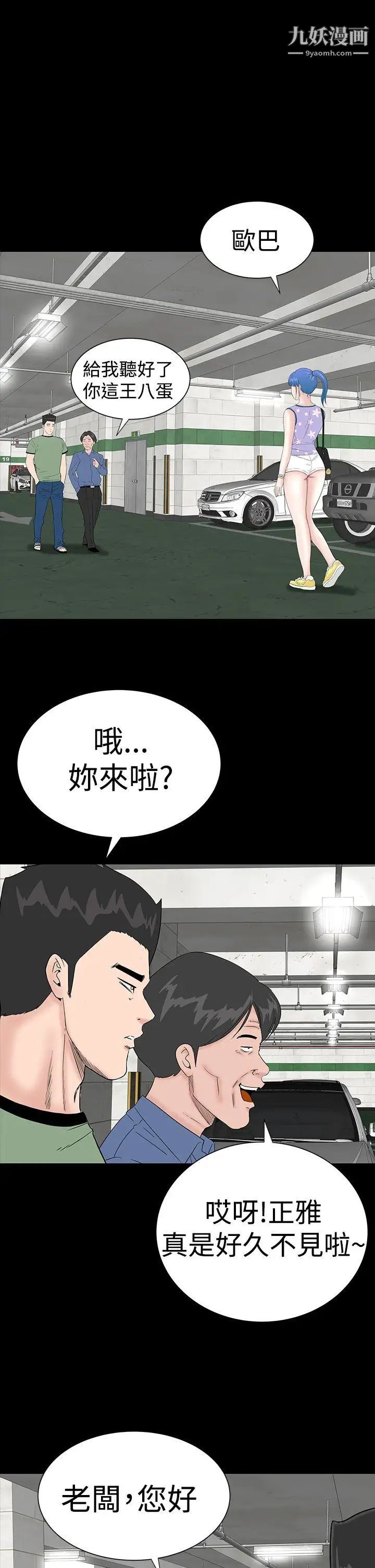 楼凤第34话