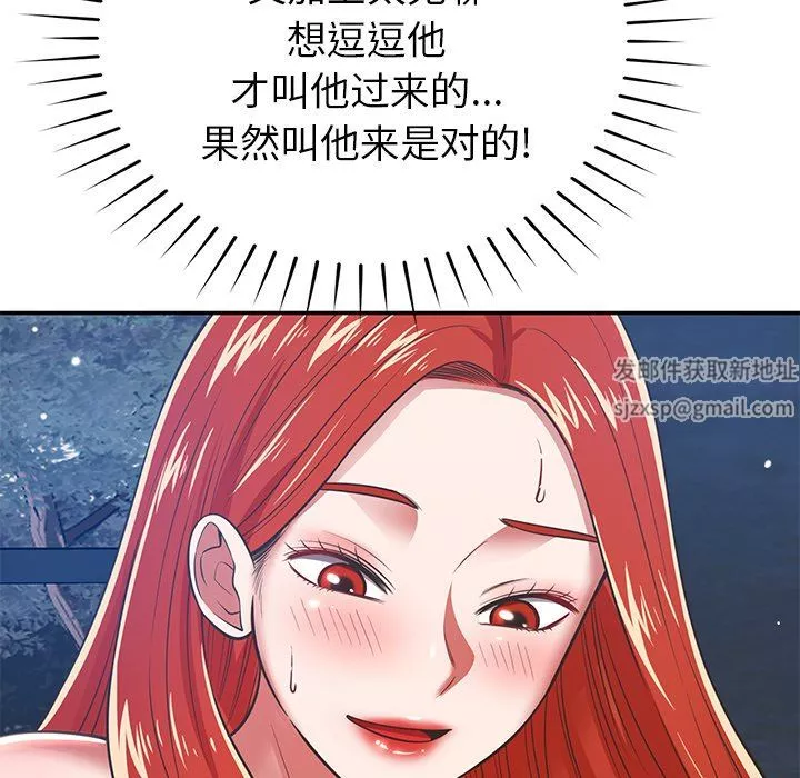 邻居的滋味-第34话 - 图片 51