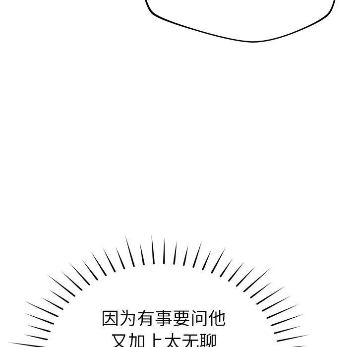 鄰居的滋味第34話
