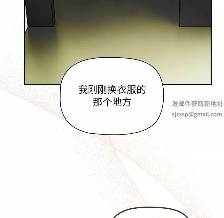 粉丝招募中!-第28话 - 图片 128