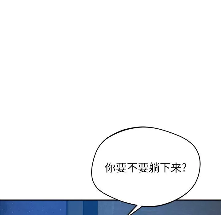 鄰居的滋味第34話