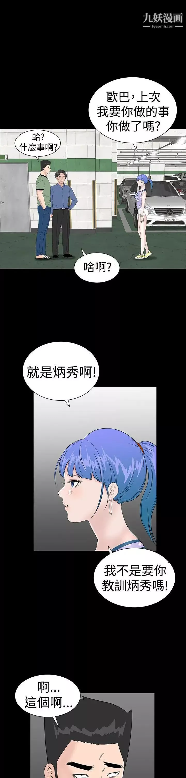 樓鳳第34話