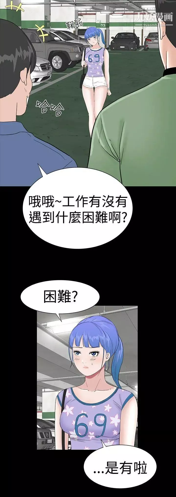 樓鳳第34話