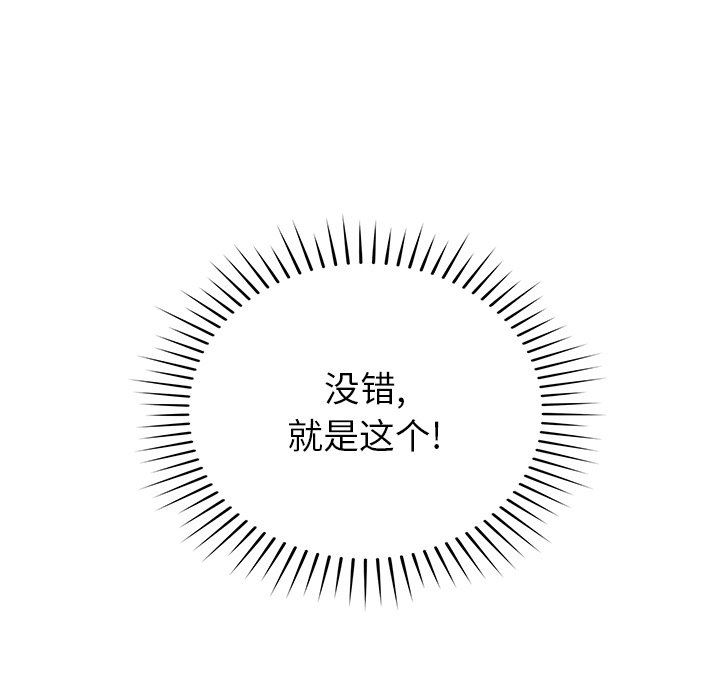 鄰居的滋味第34話