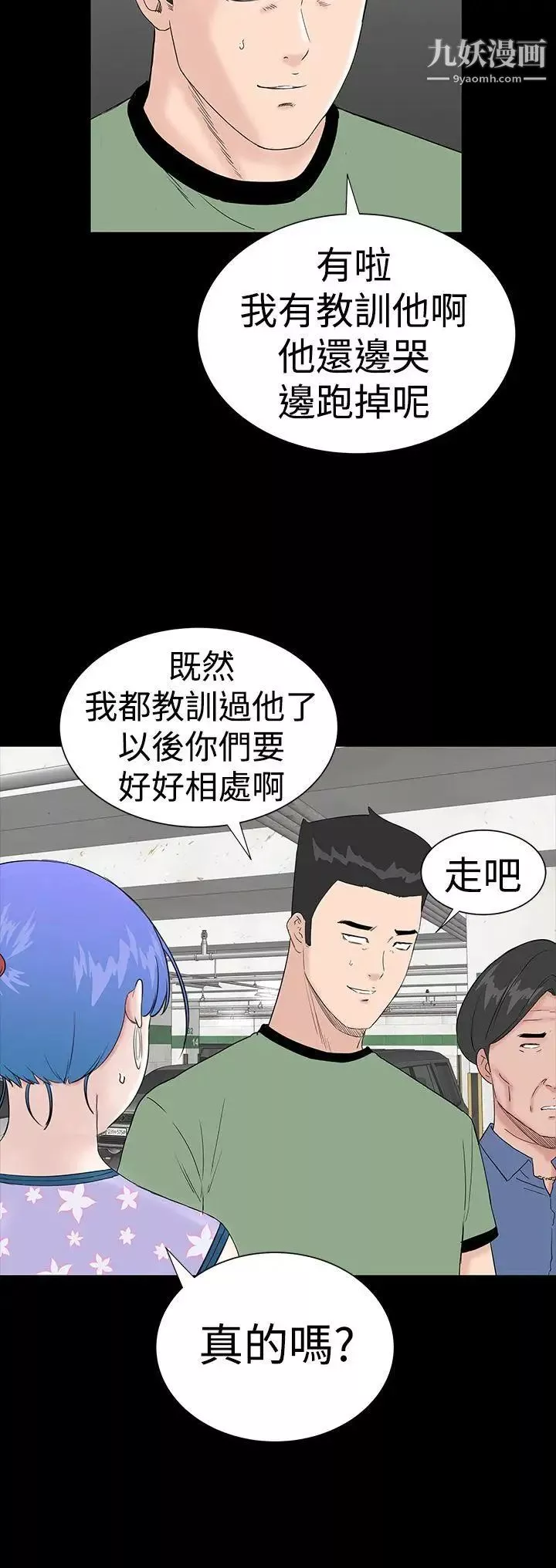 楼凤-第34话 - 图片 22