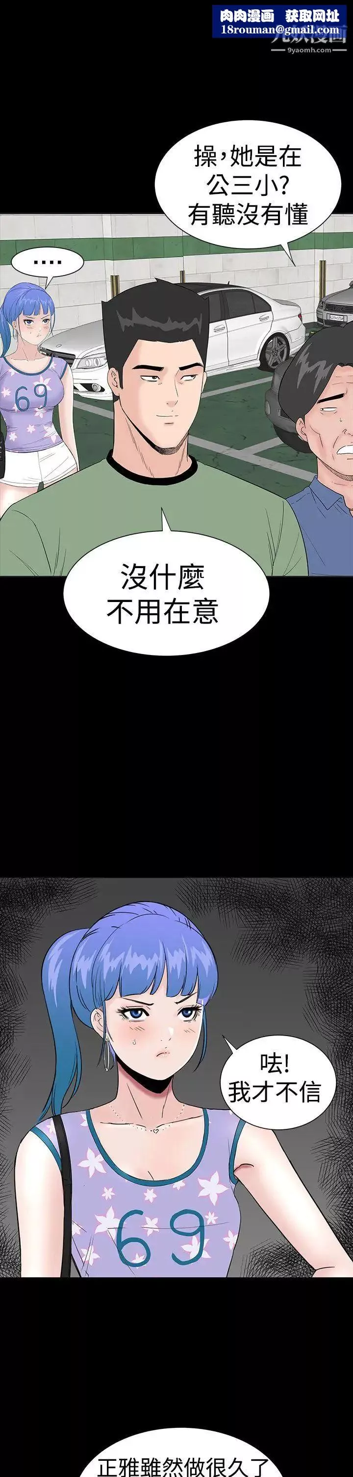 楼凤-第34话 - 图片 23