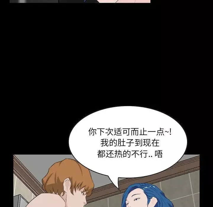 家族的遗产-第10话 - 图片 114