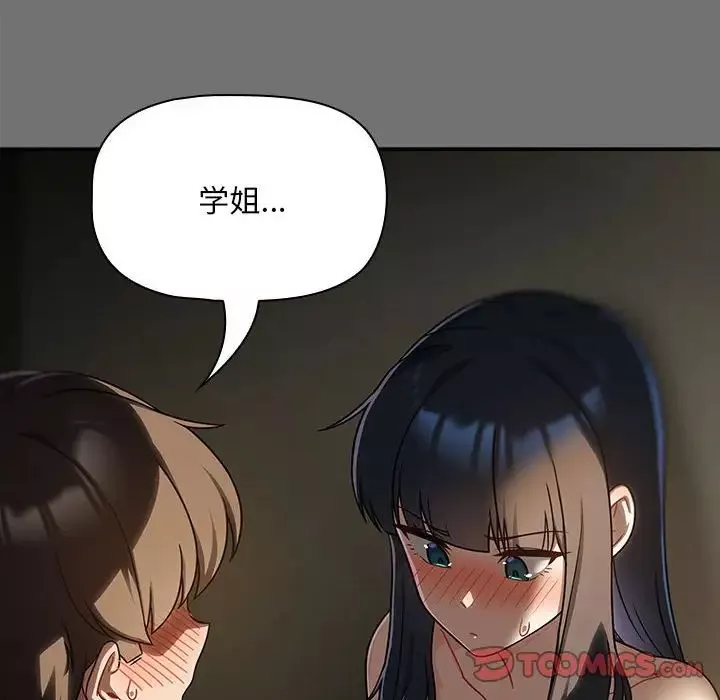 粉絲招募中!第29話