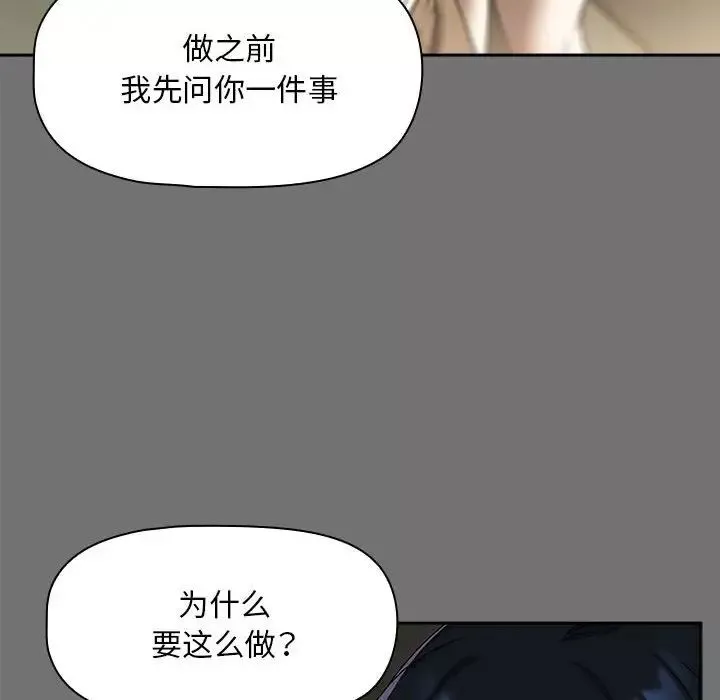 粉絲招募中!第29話