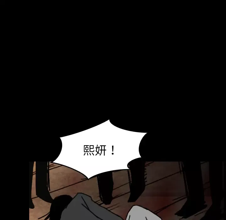 看见鬼的女人-第36话 - 图片 59