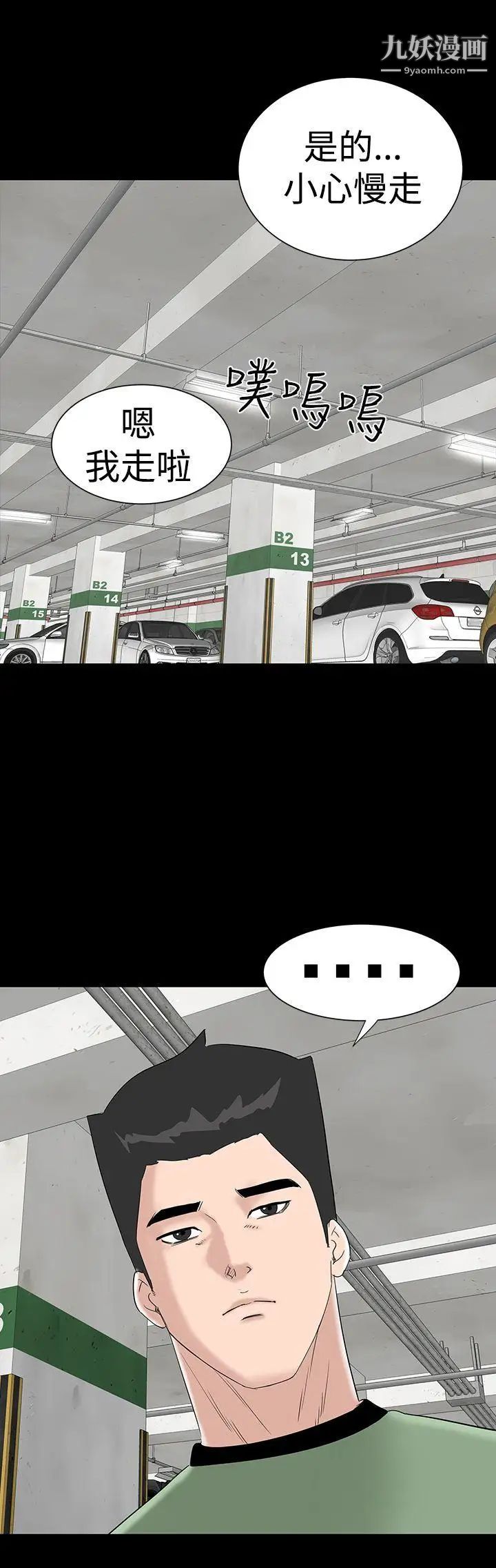 楼凤第34话