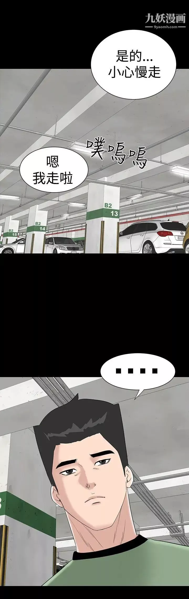 樓鳳第34話