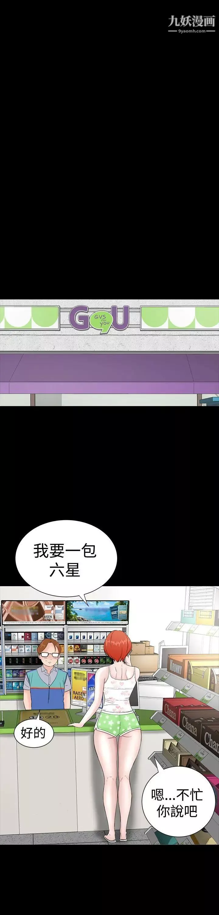 楼凤-第34话 - 图片 27